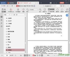421娱乐圈吃瓜完整PDF